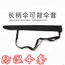 Umbrella strap with long handle can carry bag with skinned bag and portable waterproof straight handle business umbrella double