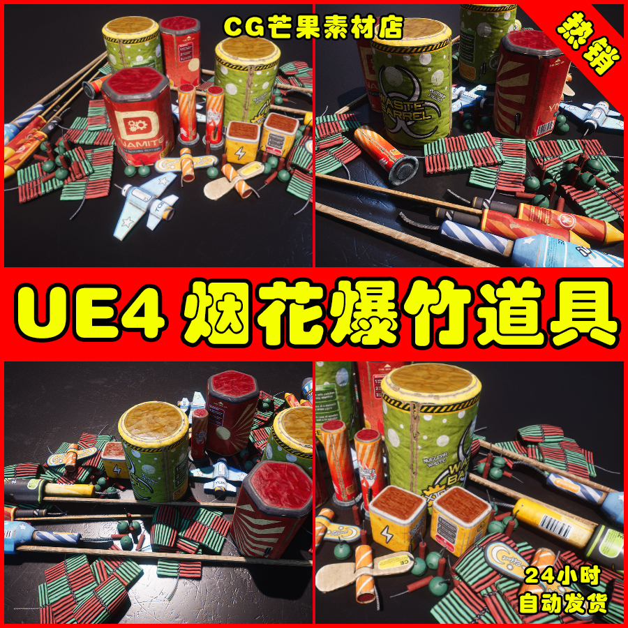 UE4 Fireworks Firecrackers Unreal 4 Firecar Prop Fireworks Prop Pack