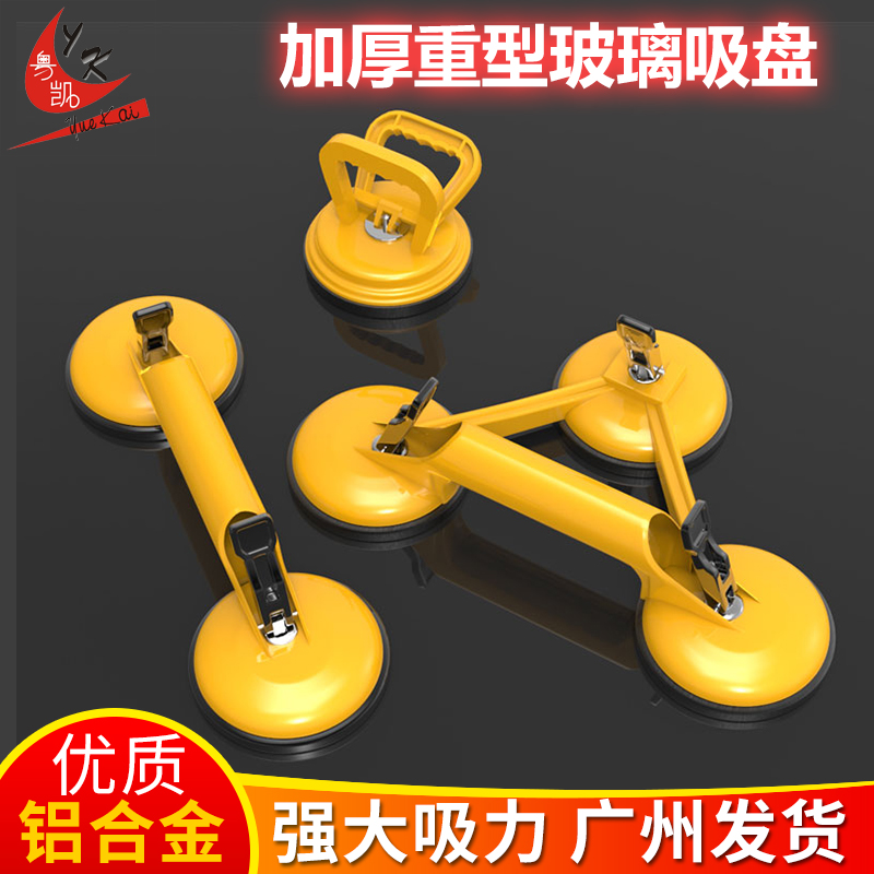 Glass suction cup powerful heavy duty vacuum suction fixer marble floor special stick tile tool Diviner small