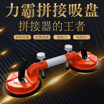 Stone countertop tensioner marble background wall splicing leveler suction cup strong tile installation seam artifact
