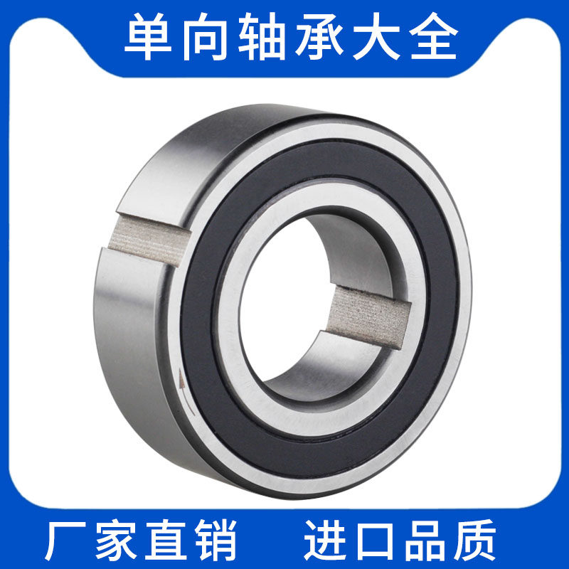 Plate seal 6205 one-way bearing backstop bearing overrunning clutch stop back CKS105 small 12 17