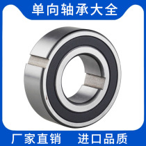 Film seal 6205 one-way bearing check bearing overrunning clutch check CKS105 small 12 17