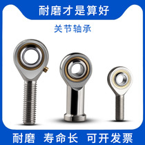 Positive tooth SA5-50 fisheye rod end joint bearing connecting rod 10 connecting rod 6 joint SA ball head 3 4 5 8