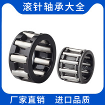 High-speed K series needle roller bearing Daquan roller imported quality inner diameter 6 7 8 10 12 flower basket needle roller heavy duty
