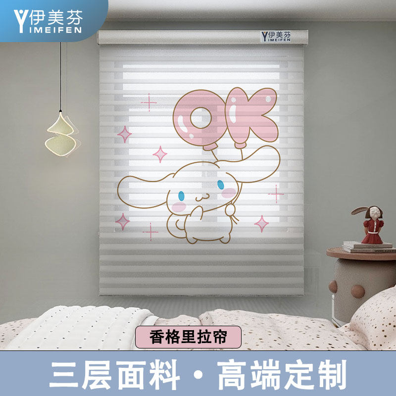 Imefen free of punch printed soft yarn curtain Shangri-la curtain custom shading shade jade Gui dog roller shutter blinds-Taobao