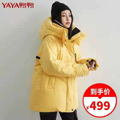 Duck duck 2021 new fashion down jacket women's medium and long version thickened loose detachable hat winter jacket women