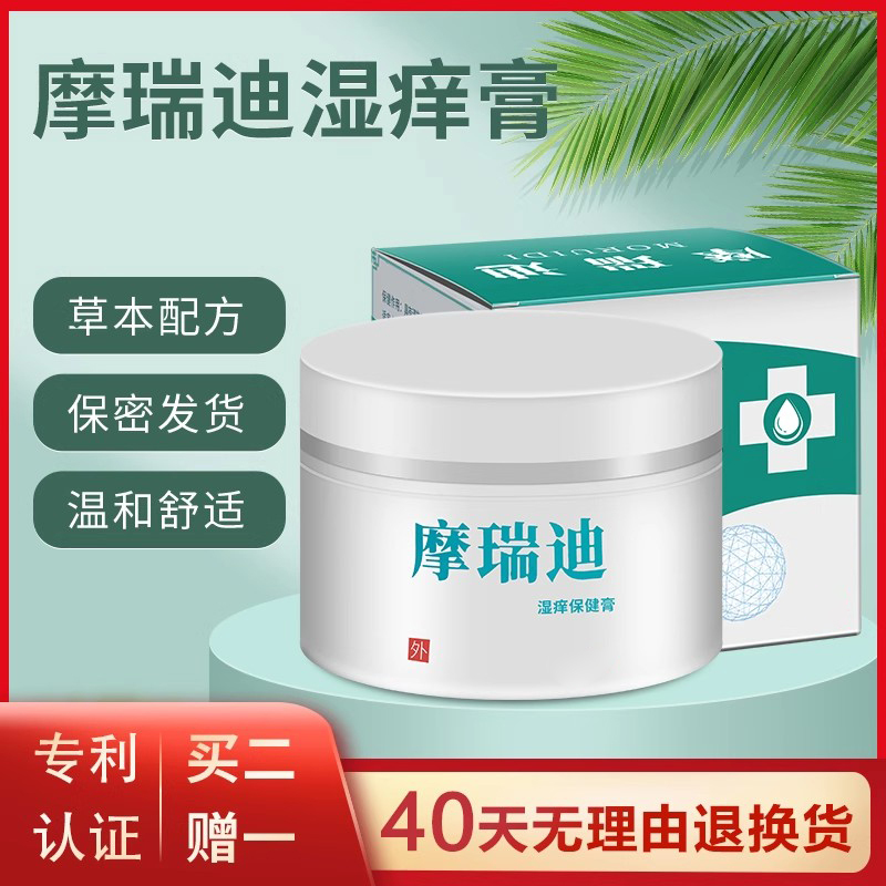 Whole Body External Use Anti-Itch Cream Herbal Ointment to Relieve Itching of Thigh and Perianal Skin Inflammation Official Website Genuine Flagship Store Whole Body External Use Anti-Itch Cream Herbal Ointment to Relieve Itching of Thigh and Perianal Skin Inflammation Official Website Genuine Flagship Store