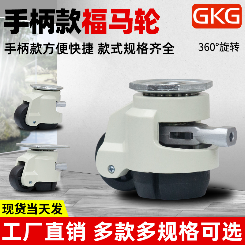Fuma wheel 60FS 80FS quickly adjusts the 100F support caster heavy horizontal adjustment wheel