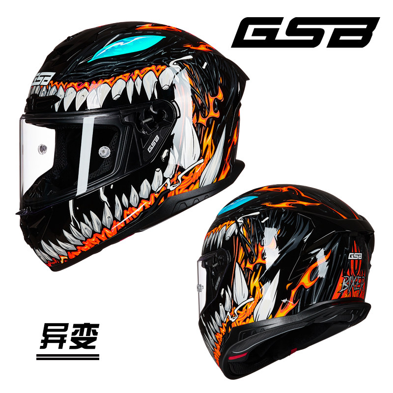GSB Safety Hat Locomotive Full-covered Locomotive Personality Cool Racing Car Four Seasons General Men and Women Run Street Car Full Helmet 361