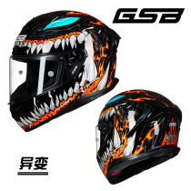 GSB helmet motorcycle full-duty locomotive personality cool car four seasons General men and women running street car full helmet 361