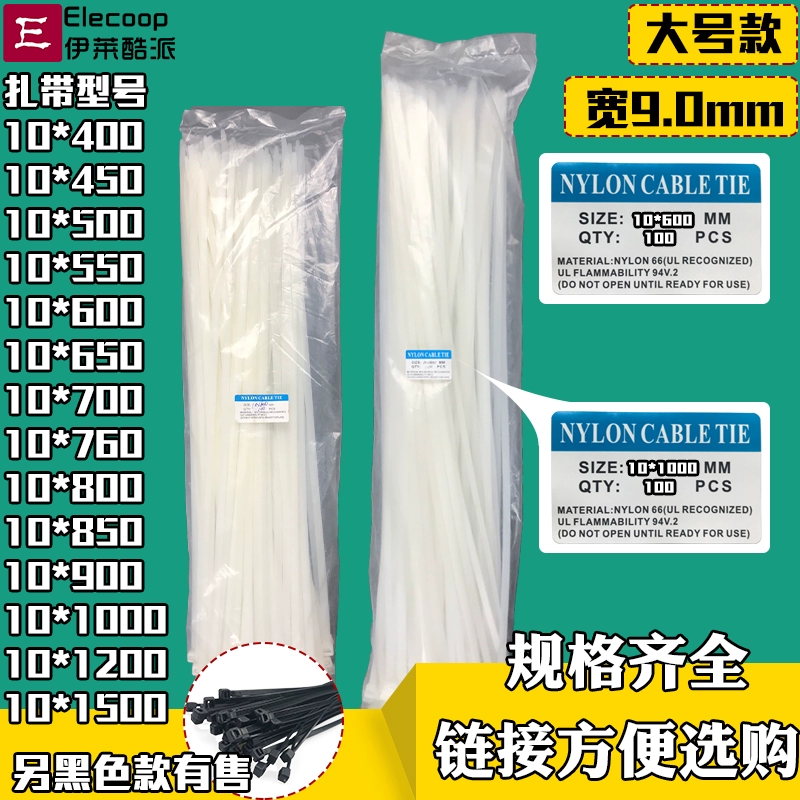 10 * 400/500/600/700/800/900/100mm dây buộc cáp nylon lớn siêu dài bằng nhựa siêu dài để siết cổ con chó - Quản lý dây / dây