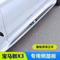 18-21 new BMW X3 special foot pedal original welcome side pedal modified decoration accessories appearance supplies