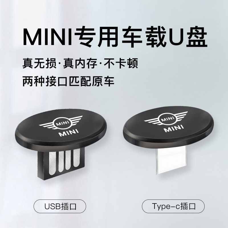 BMW mini mini cooper car U disk song high-quality U disk music large capacity mp3 decoration