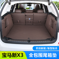 Customized 18-2021 New BMW X3 special car dedicated full enclosure trunk pad waterproof and wear-resistant tasteless super fiber