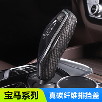 BMW new X1X5X3 1 3 5 6 series five three GT car interior supplies decoration real carbon fiber gear cover modification