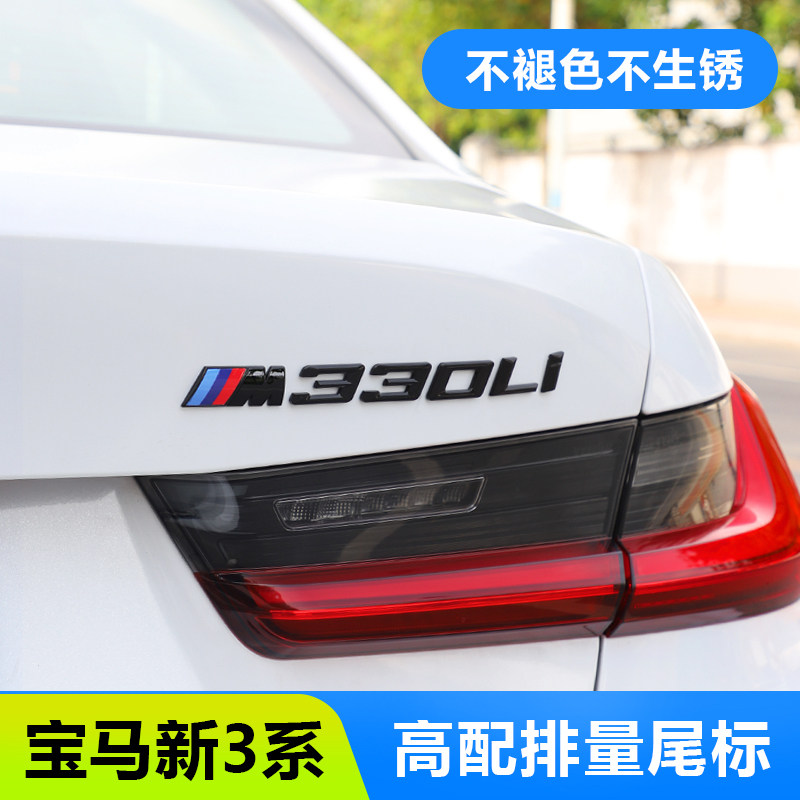 2020 BMW 3 series tail modification 320li325li330i digital car tag M standard decoration modification