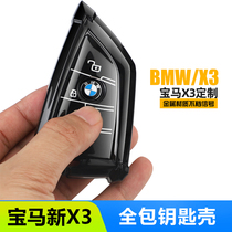High-grade zinc alloy material is suitable for the new BMW X3 does not affect the signal blade key case case buckle for men