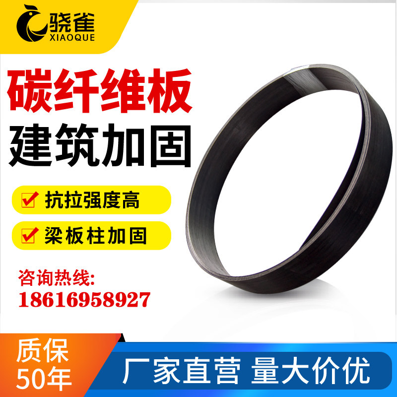 Carbon Fiber Board Building Reinforced Carbon Fiber Sheet Processing National Standard Carbon Plate Carbon Fiber Board Customized 1 4mm1 2mm