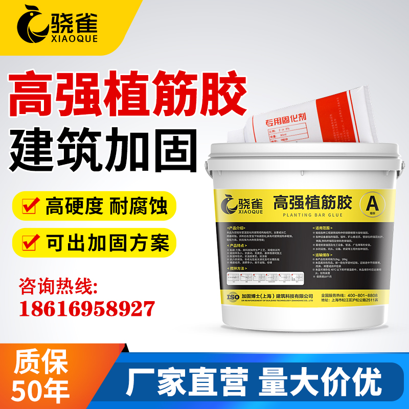 Reinforcement Adhesive Reinforced Concrete Anchoring Agent for Construction Reinforcement Type Strong Adhesive Barrel Red Curing Agent Reinforcement Adhesive