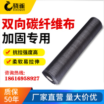 3k200g bidirectional carbon fiber cloth car modified interior reinforced twill plain carbon fiber cloth 3K two-way cloth