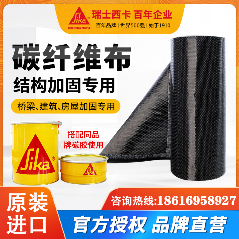 Imported carbon fiber fabric buildings reinforce carbon fabric fiber fiber fiber 300g grade 1 carbon fiber adhesive
