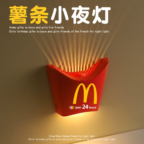 McDonald's Fresh Fries Little Night Light Движение подарка подарки девочки подают девушку подругу подруга мальчики для мальчиков Qixi Festival