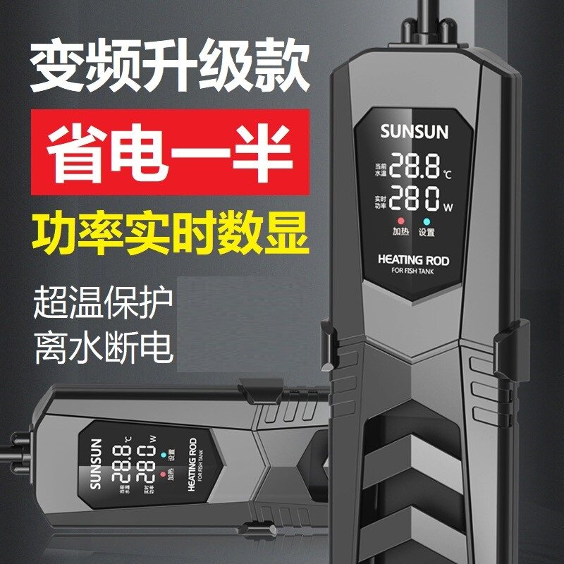 Sensen fish tank heating rod automatic constant temperature variable frequency power saving PTC aquarium tropical fish heater rod high power