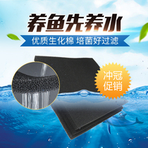 Fish tank biochemical cotton Aquarium Filter thickened biochemical filter cotton filter material thickened encrypted sponge bottom filter Cotton