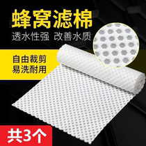 Fish tank honeycomb honeycomb filter cotton filter cloth aquarium high permeability water filter material Magic Bag Magic carpet water repeated use