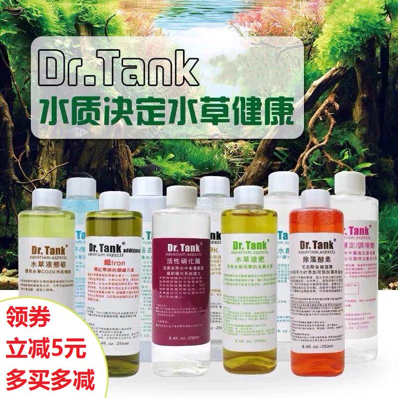 Tank tank fish tank water quality stability nitrifying bacteria removal algae removal snail nutrient solution water purification sterilization promotion