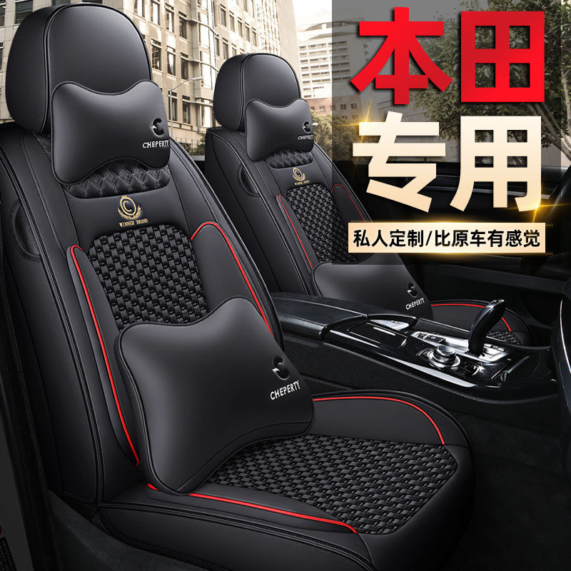 Honda crv seat cover tenth generation Accord Civic Honda Haoying xrv crown road fully surrounded car seat cushion four seasons universal