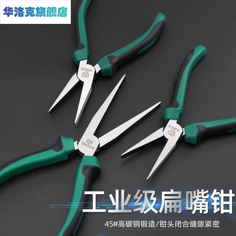 8 Inch Flat Mouth Pliers Teeth Flat Mouth Pliers No Teeth Flat Mouth Pliers Flat Mouth Grip Pliers Flat Mouth Pliers-Taobao
