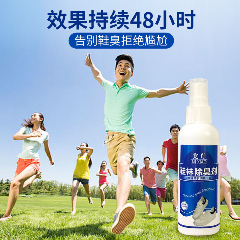 脚臭克星去脚气脚汗脚臭粉喷剂除臭剂神器