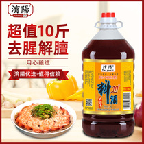 Weiyang 10 ° degree cooking wine yellow wine stir-fry seasoning home pack to remove fishy 10 pounds of large barrels of restaurant commercial