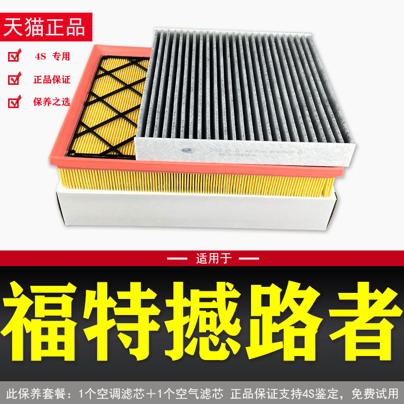 Compatible with Original Ford Everest Air Conditioning Filter and Air Filter 2.0t 2.3t Models 17, 19, 20 Cleaner