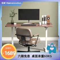 Songneng electric lifting table Modern simple solid wood computer desktop table Home desk Smart desk legs