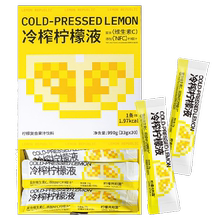 37条送杯子】柠檬共和国0脂冷榨解腻柠檬液