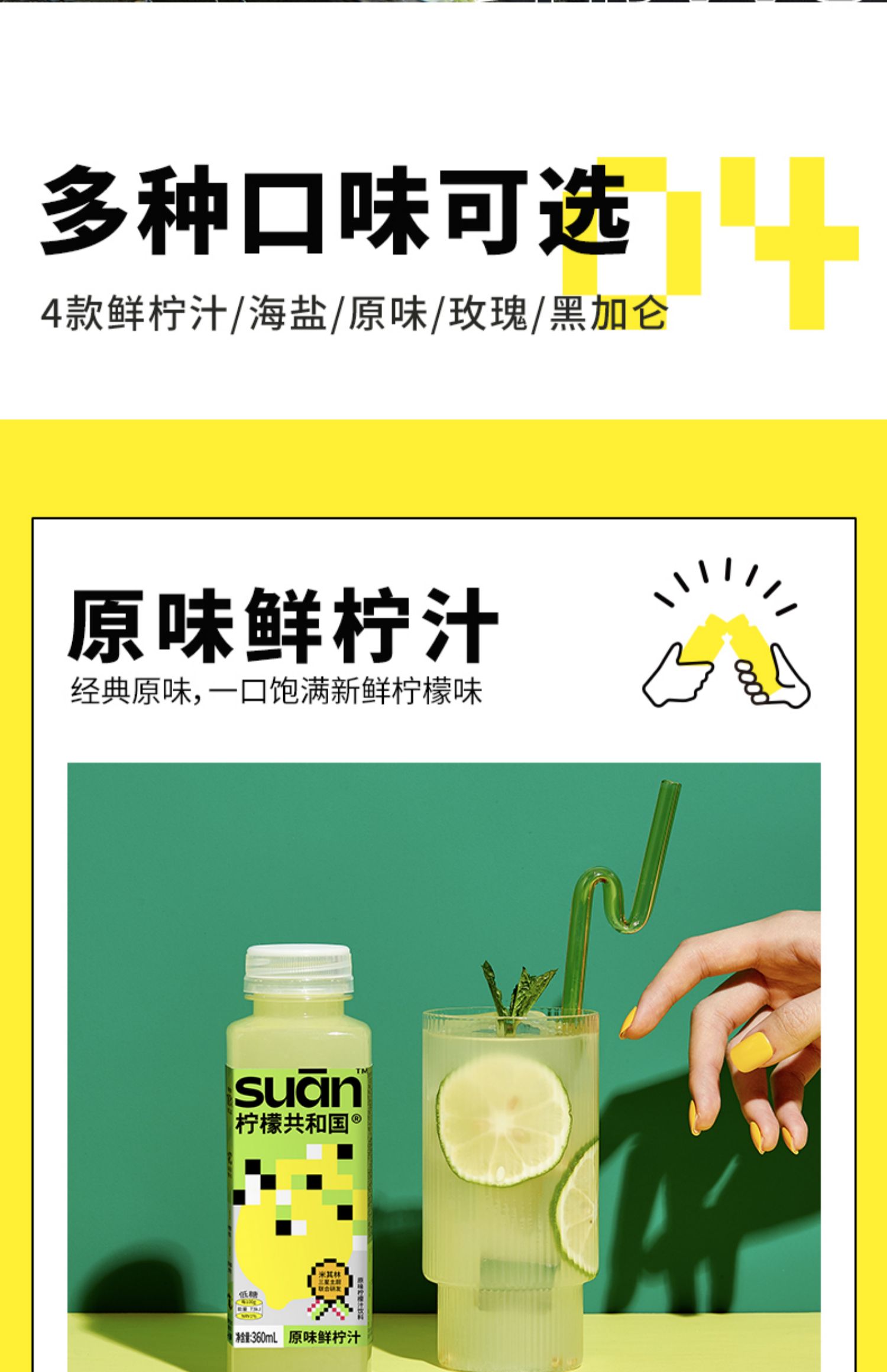 柠檬共和国鲜柠汁360ml*6瓶