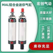 Small MAL16 20 25 32 40S aluminum alloy mini cylinder adjustable stroke double-acting piston cylinder