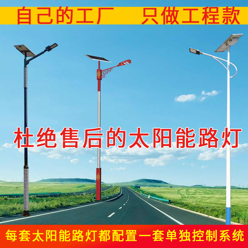Led Solar Street Lamp Rod 6 m 8 m Outdoor Rural Mains Light Stadium High-Pole Lamp Straight Street Lights