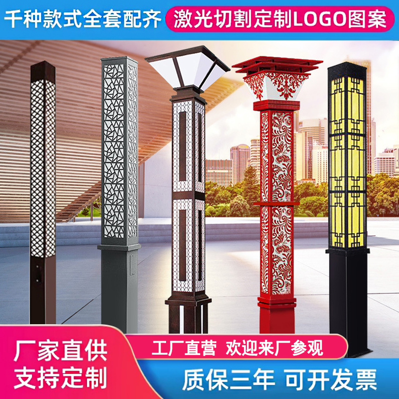 Solar garden light outdoor engineering community garden 7-character aluminum extrusion material landscape lamp post antique Chinese road light