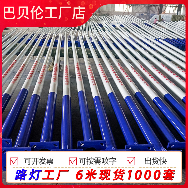 Mains Electricity Street Lamp Rod 5 m 5 m 6 m 7 m 8 Mihai Spire Arm Straight New Rural Solar Street Lamp Outdoor High-Lever Lamp