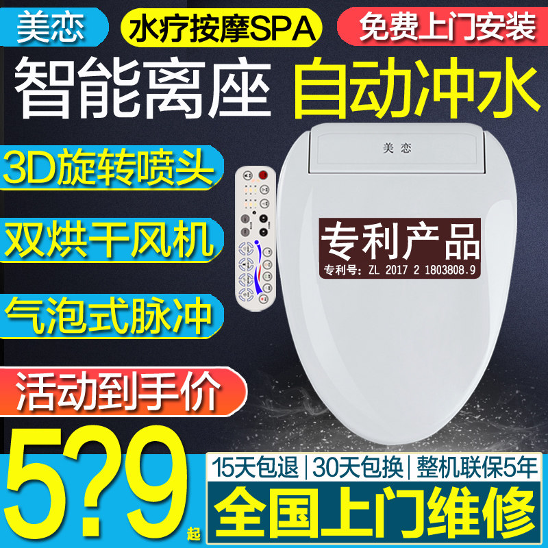 German Beauty Lovers SMART HORSE LID INSTANT HEAT WATER SPRAY FULLY AUTOMATIC SEAT PENCE COVER COVER PLATE CLEANER HEATING DRYING