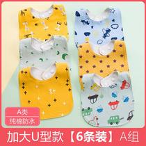 U-shaped enlarged saliva towel baby newborn male baby bib saliva bag pure cotton waterproof scarf neck scarf super soft for women