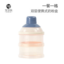 Double-layer portable powder box milk powder capacity box divided baby box portable childrens milk powder box