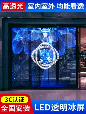 LED transparent screen Indoor advertising translucent screen Shopping mall glass window outdoor advertising full color screen fence ice screen
