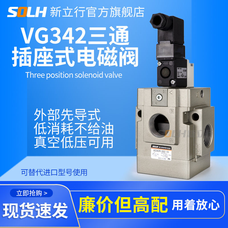Two-way three-way solenoid valve Large-flow pneumatic vacuum solenoid valve pilot type VG342R-5DZ-06 04 10