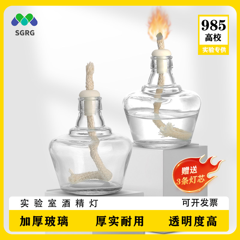 包邮加厚不锈钢玻璃酒精灯150 250ml纯棉灯芯加热套装家用实验室