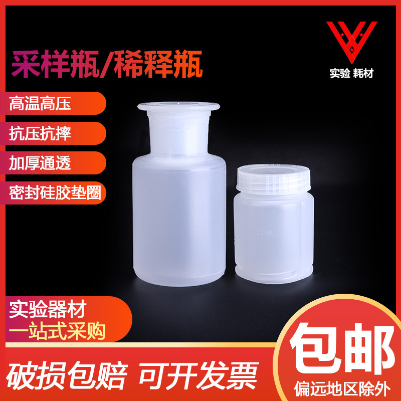 塑料高温采样瓶 225ml均质罐可高温高压灭菌均质瓶样品瓶实验器材