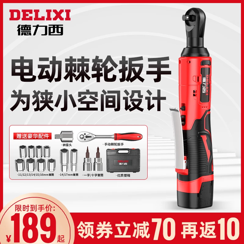 Электрический трещоточный ключ DeLiXi 90-градусный правый угол, электрический аккумуляторный ключ, литий-ионный аккумулятор, оборудование для сцены трап-подвески